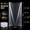 80x120 Düz Naylon 25 Kg.
